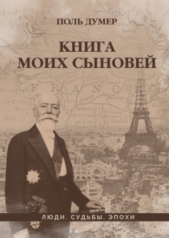 Поль Думер, Книга моих сыновей