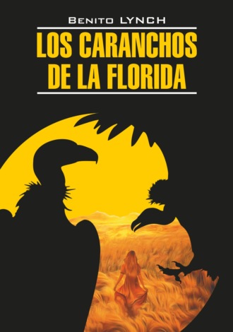 Бенито Линч, Стервятники «Флориды» / Los Caranchos de la Florida. Книга для чтения на испанском языке