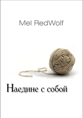 Mel RedWolf, Наедине с собой