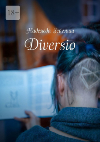 Надежда Зейглиш, Diversio