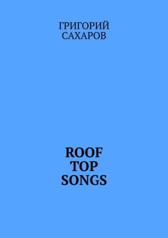 Григорий Сахаров, Roof top songs