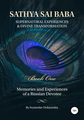 Svyatoslav Dubyanskiy, Sathya Sai Baba. Supernatural Experiences and Divine Transformation. Book One