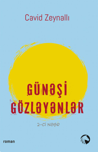 Cavid Zeynallı, Günəşi gözləyənlər