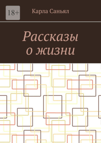 Карла Саньял, Рассказы о жизни