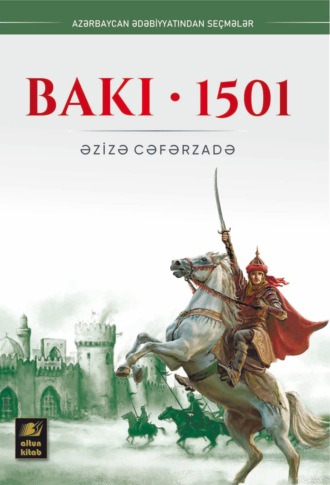 Азиза Джафарзаде, Bakı - 1501