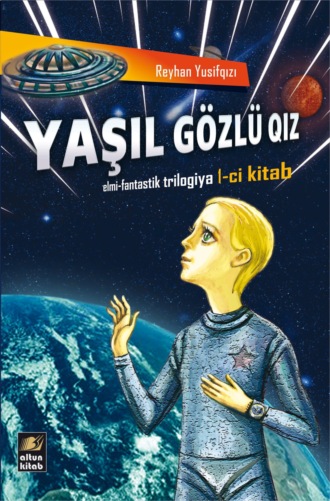 Reyhan Yusifqızı, Yaşıl gözlü qız