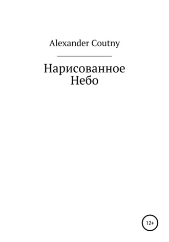 Alexander Coutny, Нарисованное небо