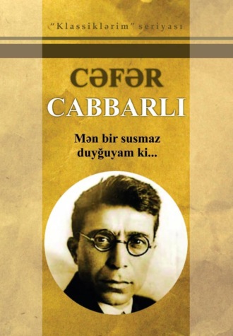 Cəfər Cabbarlı, Mən bir susmaz duyğuyam ki…