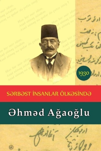 Əhməd Ağaoğlu, Sərbəst insanlar ölkəsində