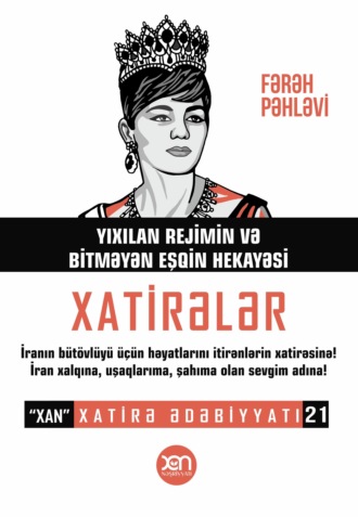 Fərəh Pəhləvi, Xatirələr. Yıxılan rejimin və bitməyən Eşqin hekayəsi