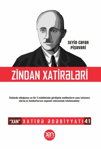 Seyid Cəfər Pişəvəri, Zindan xatirələri