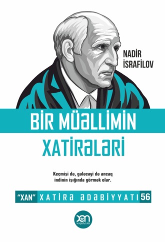 Nadir İsrafilov, Bir müəllimin xatirələri