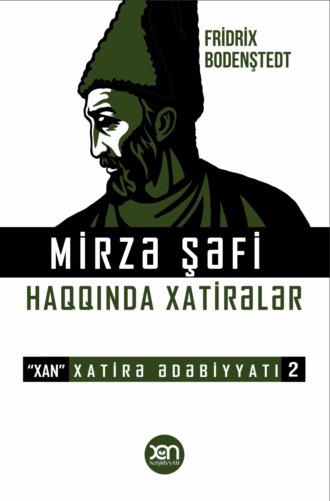 Fridrix Bodenştedt, Mirzə Şəfi haqqında xatirələr