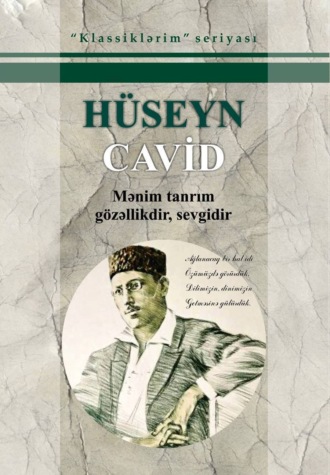 Hüseyn Cavid, Mənim tanrım gözəllikdir sevgidir…