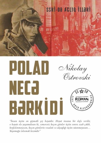 Nikolay Ostrovski, Polad necə bərkidi