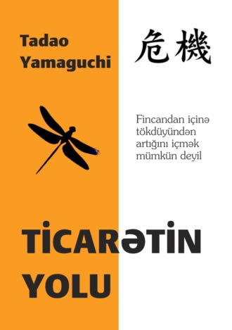 Tadao Yamaquçi, Ticarətin yolu