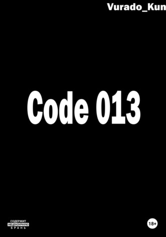 Vurado-Kun, Code 013