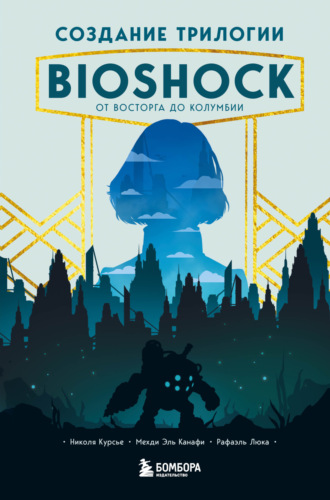 Николя Курсье, Мехди Эль Канафи, Создание трилогии BioShock. От Восторга до Колумбии