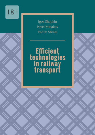 Igor Shapkin, Vadim Shmal, Efficient technologies in railway transport
