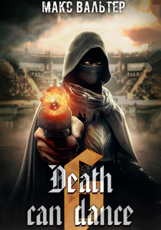 Смерть может танцевать 6 Макс Вальтер, Смерть может танцевать 6