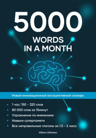 William DiMatteo, 5000 words in a month