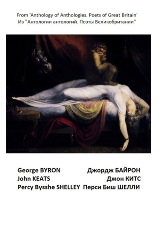 Перси Биш Шелли, Джордж Байрон, Из «Антологии антологий. Поэты Великобритании». Романтизм. Триада великих