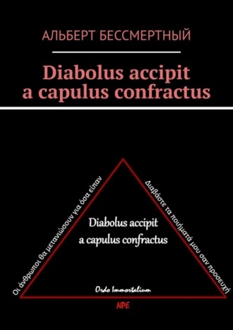 Альберт Бессмертный, Diabolus accipit a capulus confractus