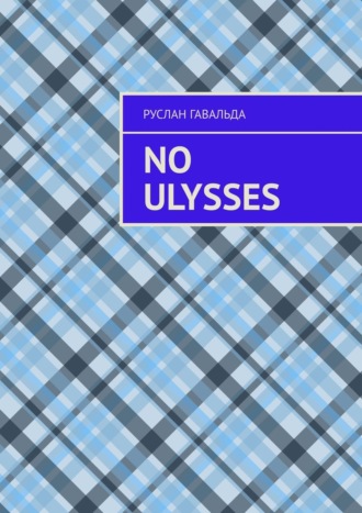 Руслан Гавальда, No Ulysses