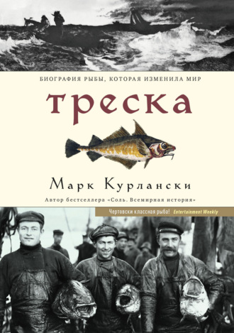 Марк Курлански, Треска. Биография рыбы, которая изменила мир