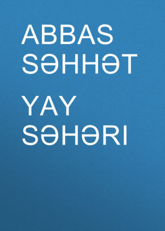 Abbas Səhhət, Yay səhəri