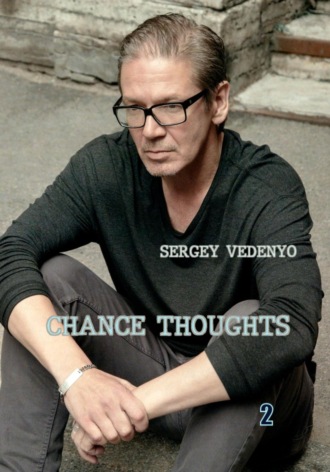 Sergey Vedenyo, Chance thoughts. Book 2