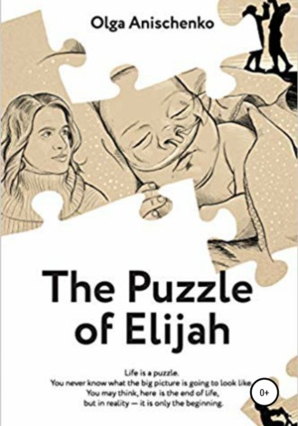 Ольга Анищенко, The puzzle of Elijah