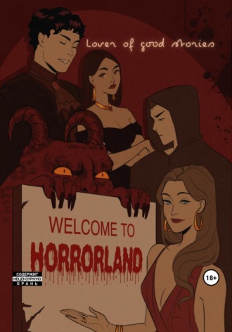 Lover of good stories,  MaMaCuTa, Welcome to Horrorland