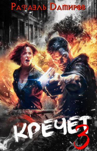 Кречет 3 Рафаэль Дамиров, Кречет 3