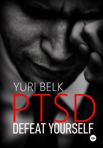 PTSD. Defeat yourself Юрий Белк, PTSD. Defeat yourself