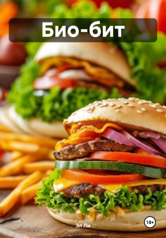 Эл Ли, Био-бит