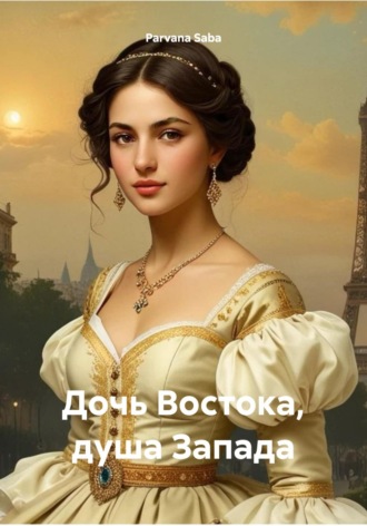 Дочь Востока, душа Запада Parvana Saba, Дочь Востока, душа Запада