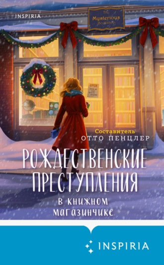 Коллективный сборник, Отто Пенцлер, Рождественские преступления в книжном магазинчике