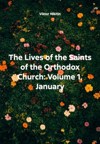 Viktor Nikitin, The Lives of the Saints of the Orthodox Church: Volume 1, January