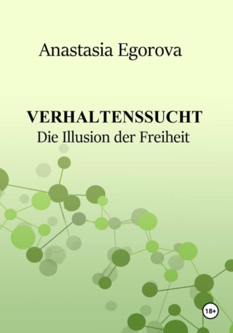 Anastasia Egorova, Verhaltenssucht. Die Illusion der Freiheit