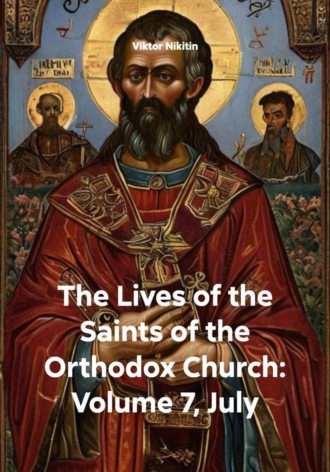 Viktor Nikitin, The Lives of the Saints of the Orthodox Church: Volume 7, July