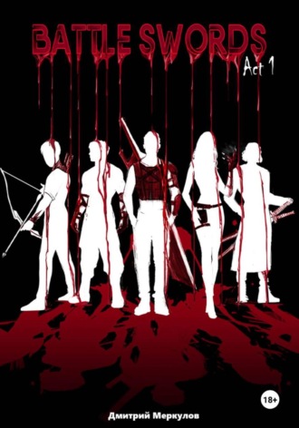 Дмитрий Меркулов, Battle Swords. Акт 1. Из пепла и вины